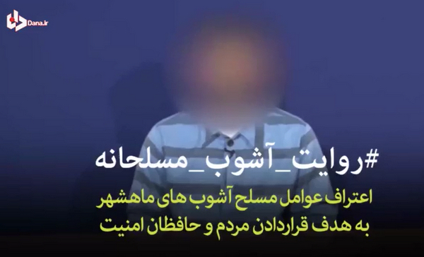مصاحبه منتشر نشده با تروریستهای مسلح نیزارهای ماهشهر که خبر دستگیری آنها دیروز منتشر شد