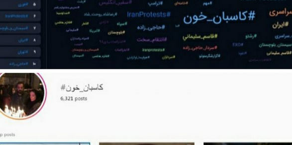 هشتگ #کاسبان_خون ترند اول توییتر فارسی شد