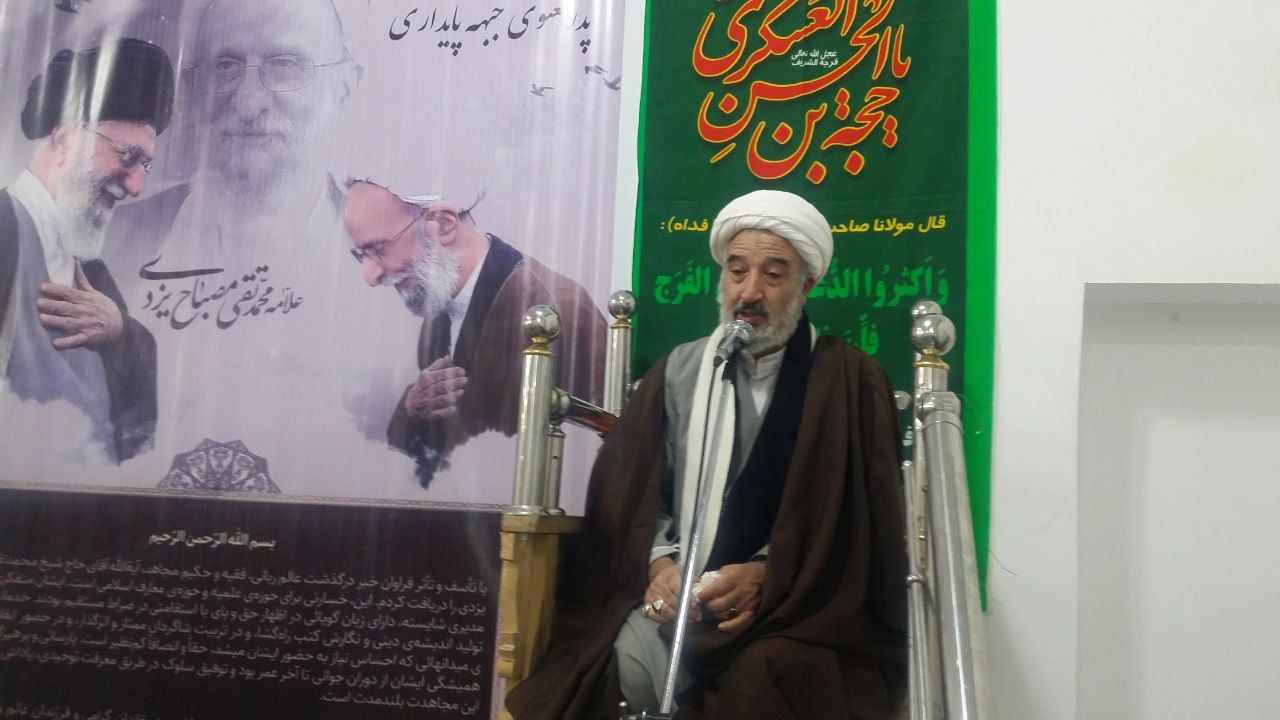 تصاویر بزرگداشت ارتحال آیت الله مصباح  یزدی در کوهدشت