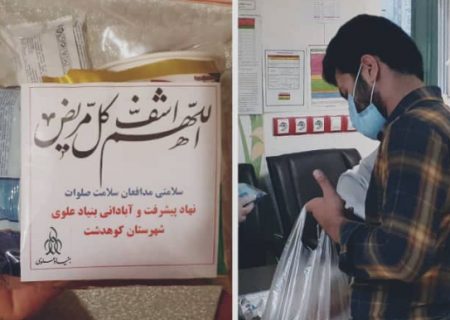 طرح «همگام با مدافعان سلامت، همراه با مردم» در کوهدشت اجرا شد