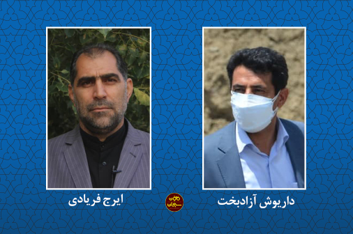 رئیس جدید اداره راه و شهرسازی کوهدشت منصوب شد /فریادی: هیچگونه بنر تبریکی برای من در سطح شهر نزنید