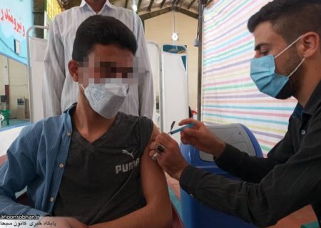 واکسیناسیون کرونا در پایگاه سلامت شهید سلیمانی کوهدشت