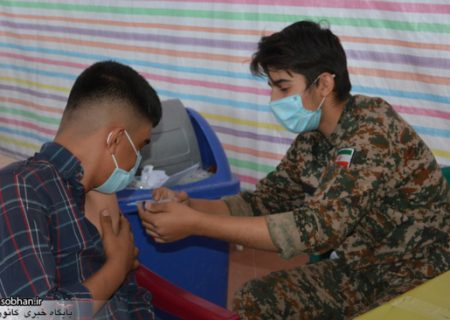 واکسیناسیون عمومی علیه بیماری کرونا در کوهدشت