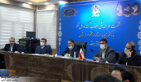 نشست هم اندیشی استاندار لرستان با اصحاب رسانه