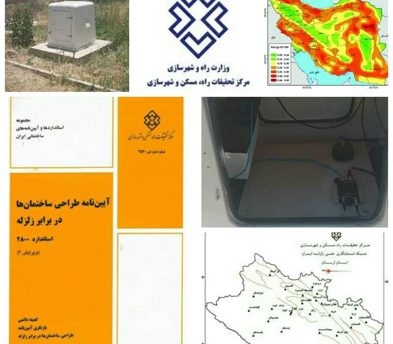 اتصال شهرستان کوهدشت به شبکه شتابنگاری برخط کشور