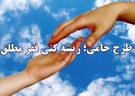 اجرای طرح حامی برای حمایت از نیازمندان کوهدشت/900 نفر ثبت نام شدند