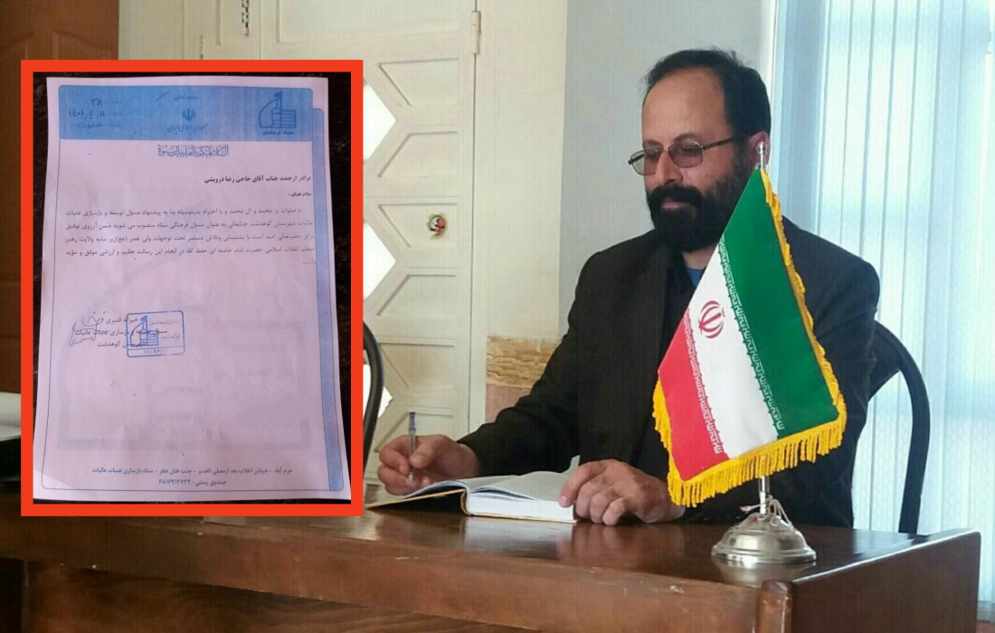 مسئول فرهنگی توسعه وباز سازی عتبات عالیات شهرستان کوهدشت منصوب شد