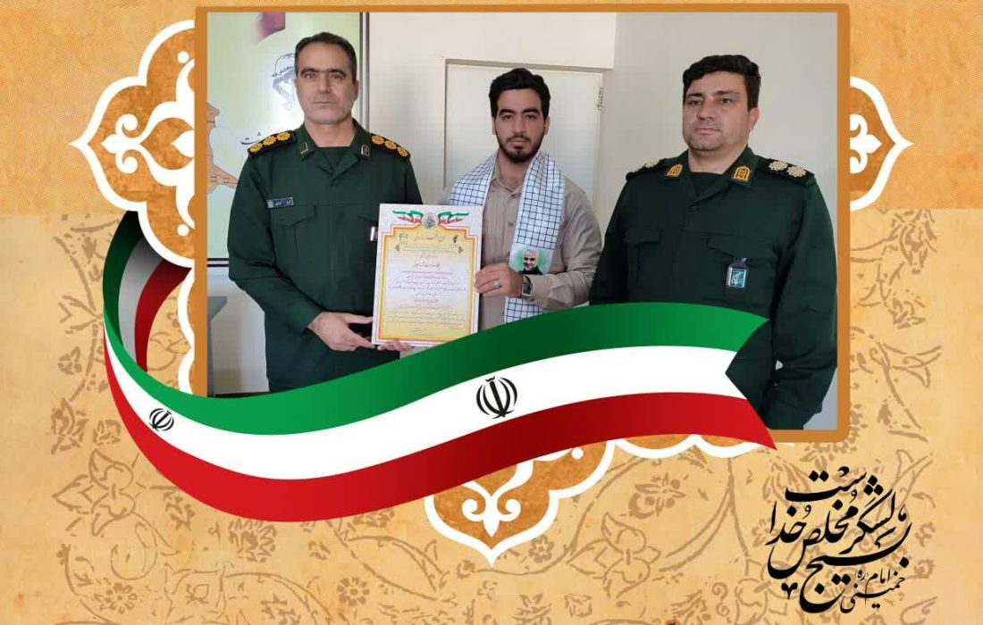 پیام تبریک فرمانده سپاه کوهدشت در پی کسب عنوان برتر موفق ترین پایگاه مقاومت بسیج در کشور توسط فرمانده پایگاه شهید محلاتی کوهدشت