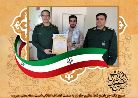 پیام تبریک فرمانده سپاه کوهدشت در پی کسب عنوان برتر موفق ترین پایگاه مقاومت بسیج در کشور توسط فرمانده پایگاه شهید محلاتی کوهدشت