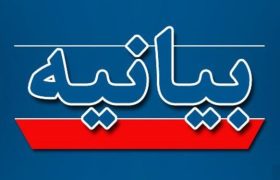 بیانیه دانشگاه جویندگان علم شهرستان کوهدشت در پی حمله تروریستی به شاهچراغ شیراز