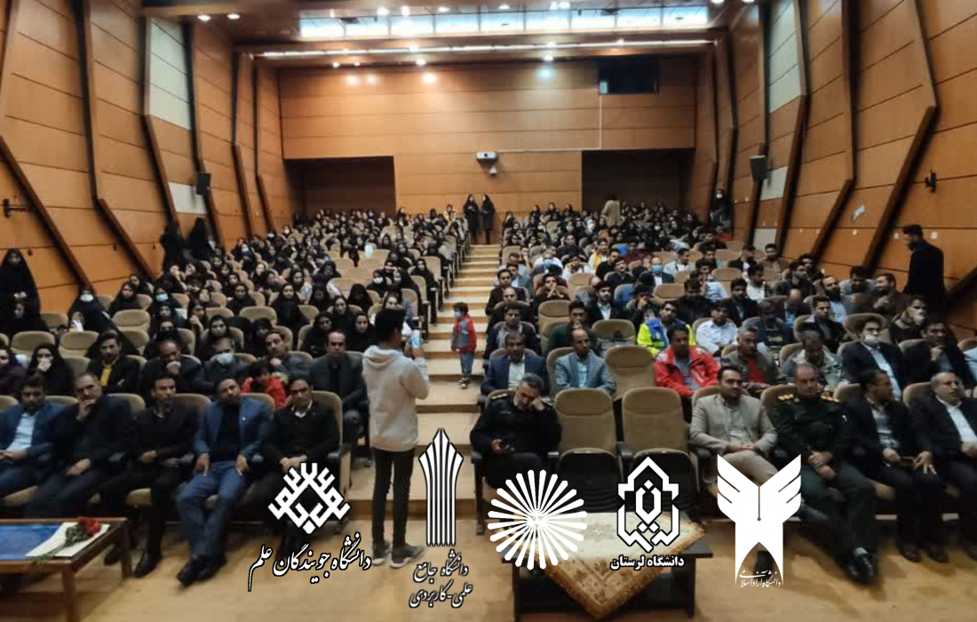 گزارش تصویری از مراسم روز دانشجو در کوهدشت