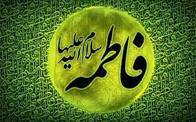 دفاع از ولایت، سیره حضرت زهرا(س)/بزرگ بانویی که اسوه زنان عالم است