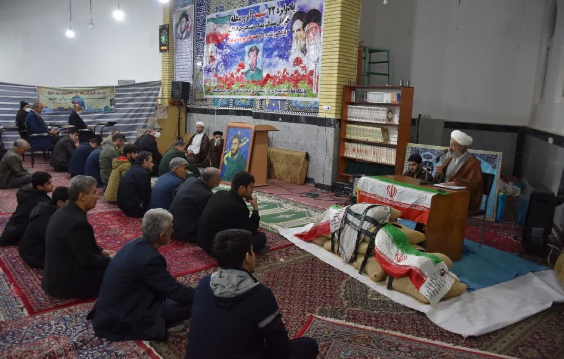 یاوداره۲۲شهید آبروی محله سیدالشهداء (ع) برگزار شد