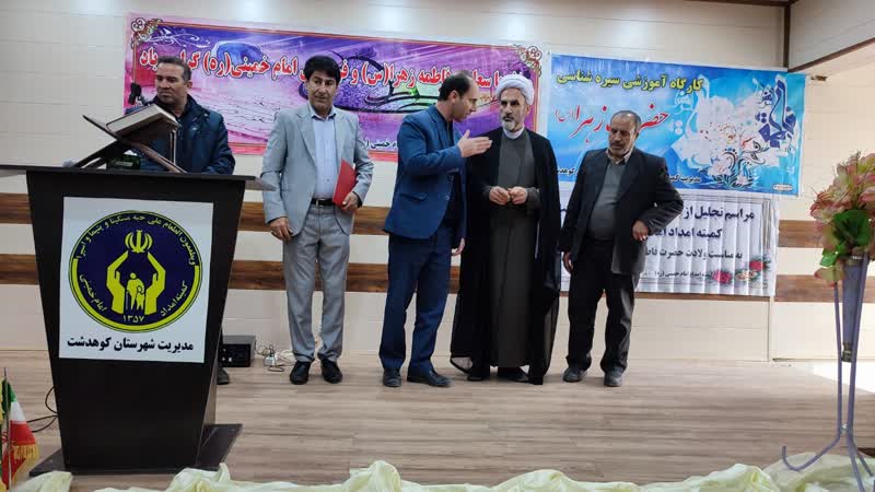 اهدای ۴۰ فقره کمک جهیزیه به نو عروسان تحت حمایت کمیته امداد امام خمینی (ره ) در شهرستان کوهدشت