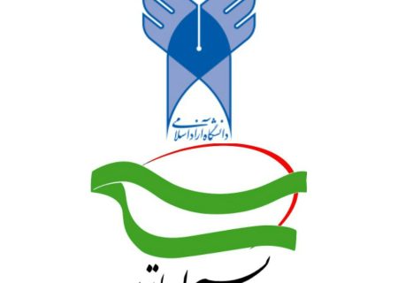بیانیه دانشگاه آزاد اسلامی کوهدشت در واکنش به اقدام موهن نشریه فرانسوی: