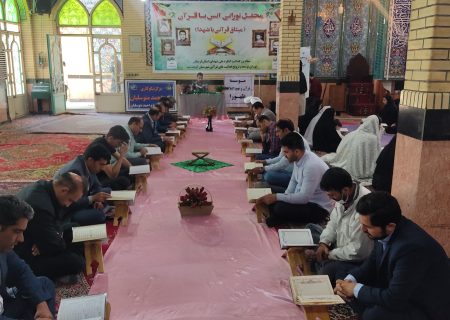 گزارش تصویری ازبرگزاری محفل نورانی انس با قرآن کریم در شهرستان کوهدشت