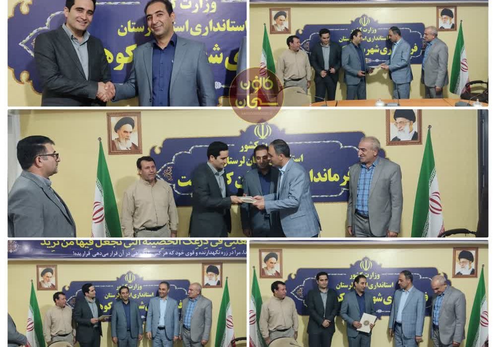 رئیس جدید اداره امور عشایر شهرستان کوهدشت معارفه شد