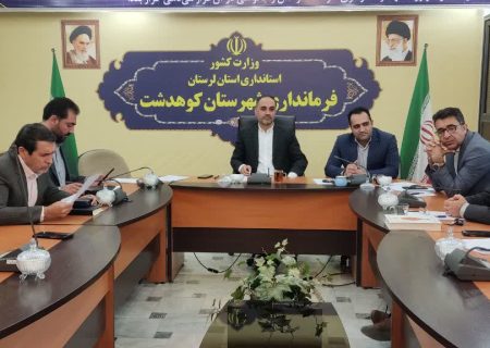 شناسنامه‌ای از طرح‌های اشتغالزایی در کوهدشت تدوین شود