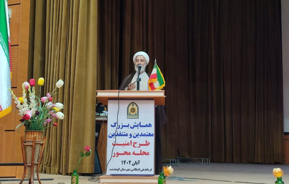 یکی از کار های مهم و اساسی حکومت ، تولید امنیت در جامعه است و زیر بنای این امنیت عدالت است