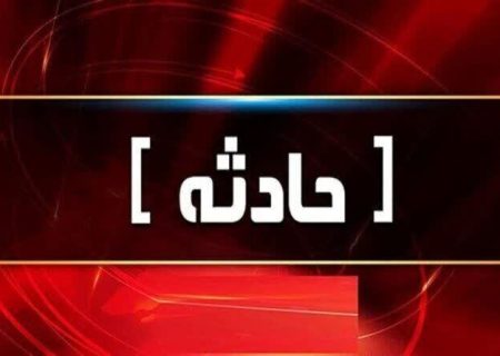 حادثه مرگبار در مرکز انتقال نفت «برداسپی» کوهدشت