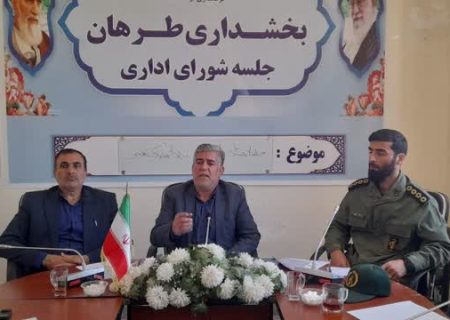 جلسه ستاد گرامیداشت دهه مبارک فجر در بخش طرهان