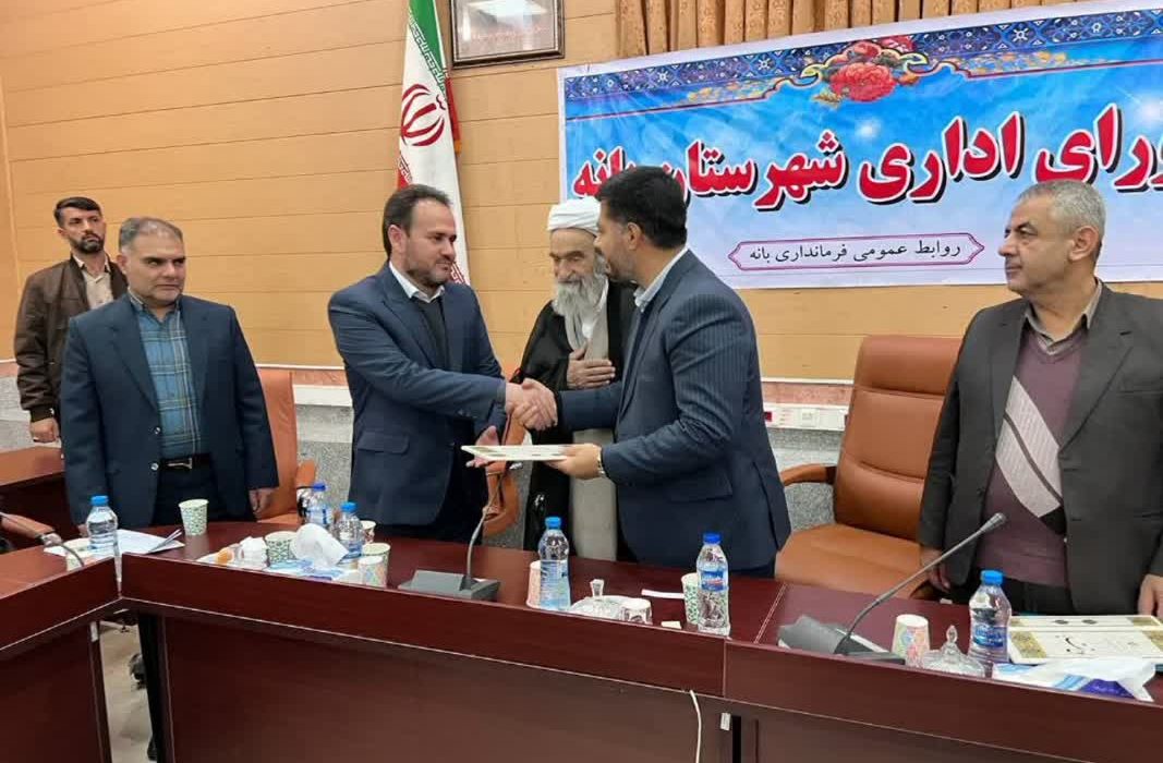 احسان درویشی فرماندار شهرستان بانه شد