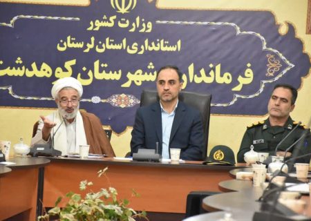 کمیته‌های ۲۷گانه ستاد دهه‌فجر در کوهدشت تشکیل شد