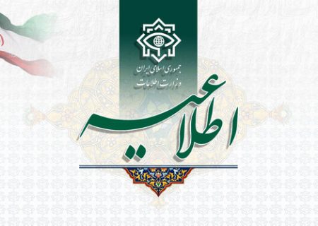 اطلاعیه سوم وزارت اطلاعات پیرامون فاجعه تروریستی کرمان