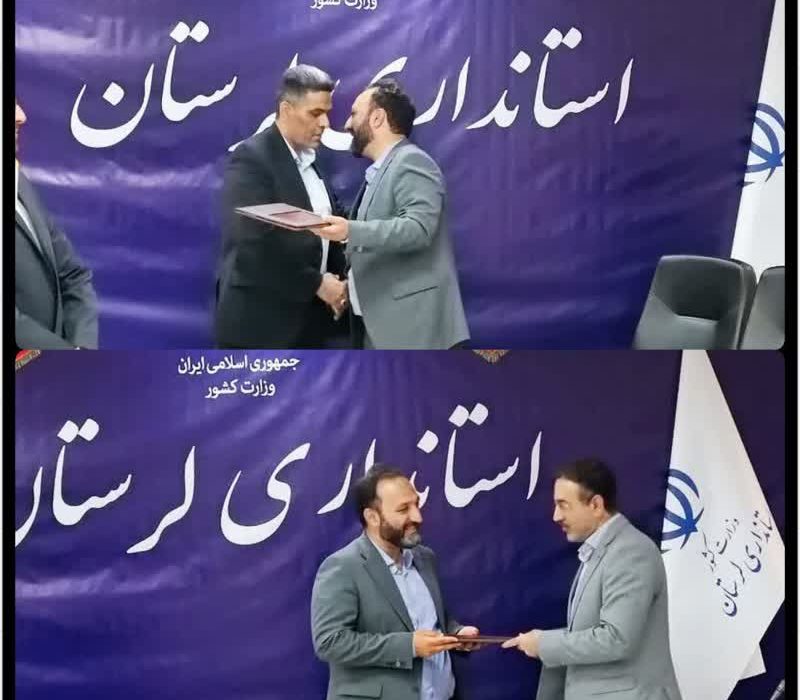 انتصاب یونس بهاروند به عنوان سرپرست اداره کل آموزش و پرورش لرستان