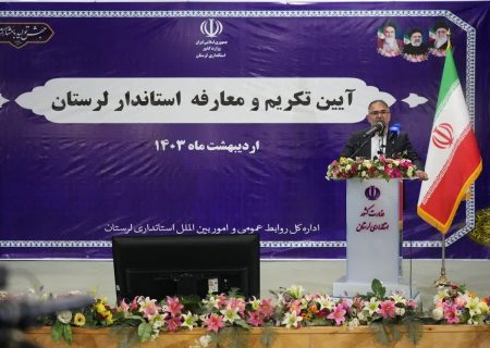 جهش توسعه در لرستان آغاز شده و نیاز به پیگیری دارد