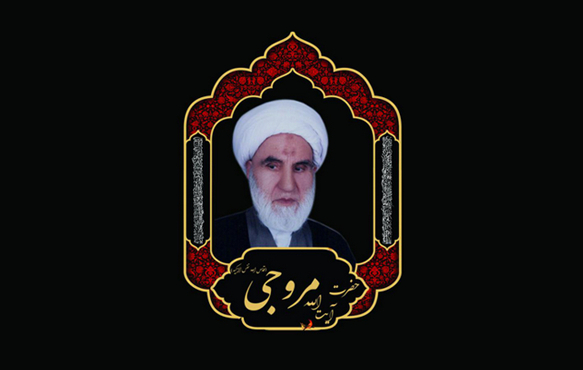 چهاردهمین سالگرد آیتالله مروجی(ره) برگزار میشود