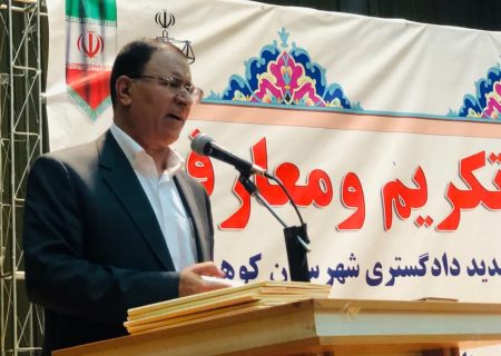 معارفه و تکریم رئیس دادگستری ودادستان شهرستان کوهدشت