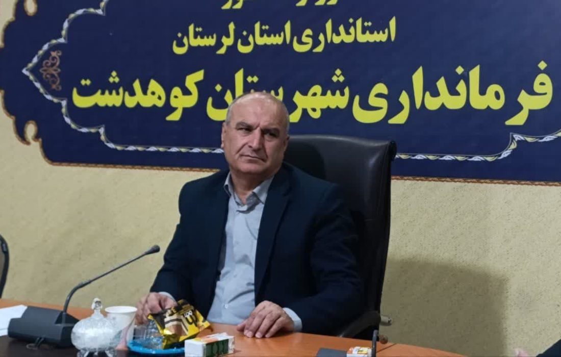 فرماندار جدید کوهدشت معارفه شد