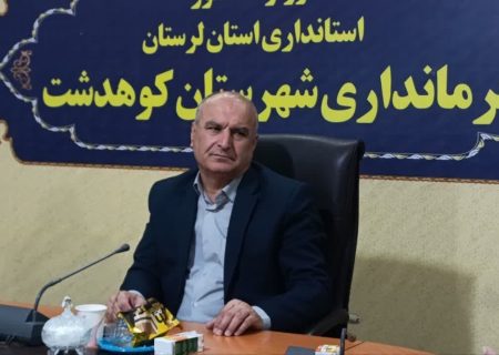 فرماندار جدید کوهدشت معارفه شد