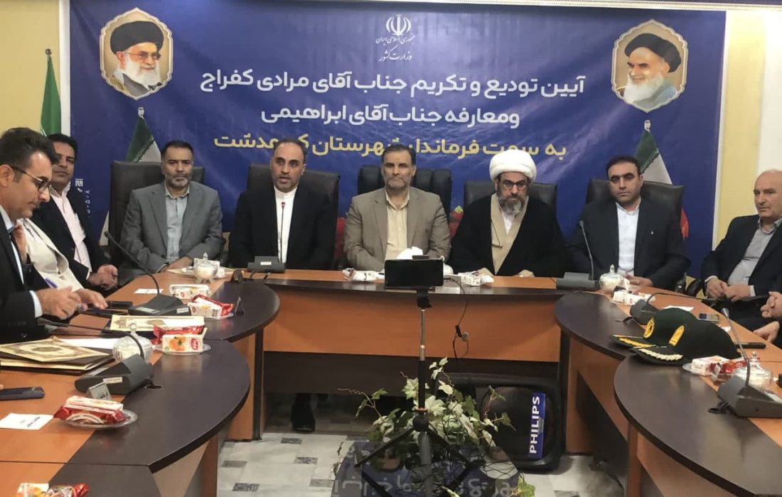 وداع فرماندار سابق کوهدشت بعد از2سال‌ونیم خدمت