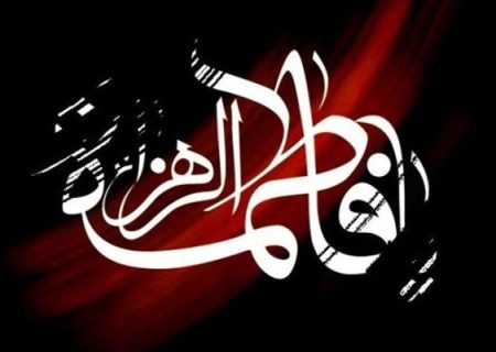 فاطمیه بهترین فرصت تبیین سبک زندگی فاطمی
