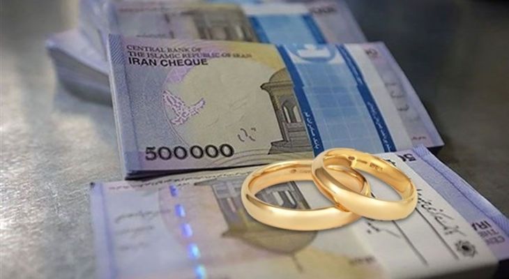 ۴۵ درصد متقاضیان وام ازدواج تسهیلات گرفتند