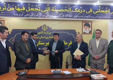 انتصاب سرپرست فرمانداری کوهدشت