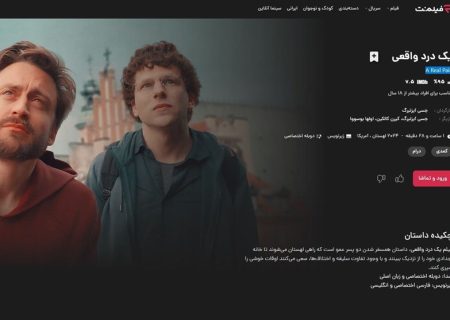 تبلیغ هولوکاست با دوبله اختصاصی فارسی