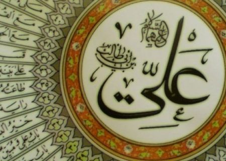 حضرت علی (ع) طلایه‌دار اتحاد جامعه اسلامی