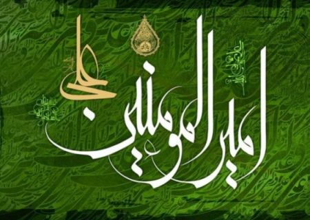 حضرت علی (ع) محور اتحاد است