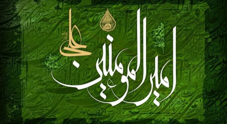حضرت علی (ع) محور اتحاد است