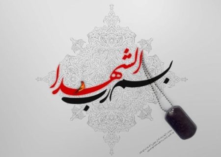 شهیدان پیرو سالار شهیدان هستند