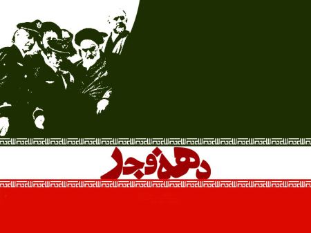 چهل و چهارمین بهار آزادی