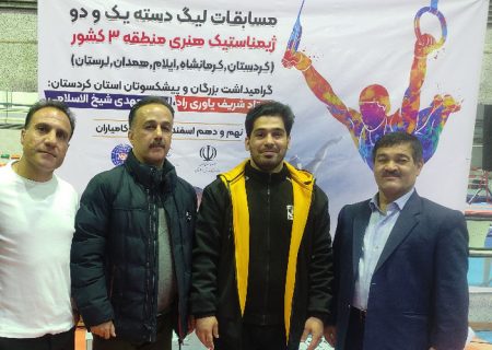 درخشش ژیمناستیک کاران کوهدشتی با مربیگری استاد مصطفی امیری