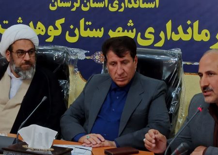 تزریق اعتبار ستاد اجرایی به رگ‌های کوهدشت