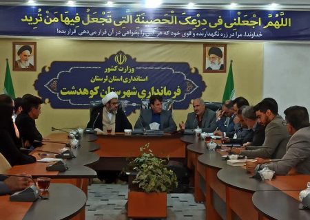 همه مدارس کانکسی لرستان، جمع آوری خواهند شد