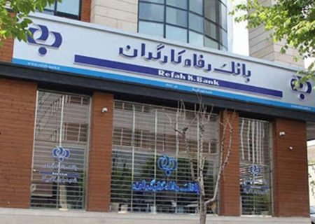 تجلیل از بانک رفاه کوهدشت؛ بانک برتر نوروزی