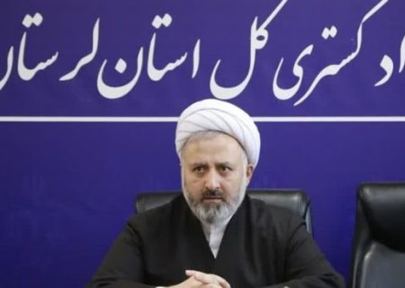 افزایش ۱۱ درصدی استفاده از مجازات جایگزین حبس در لرستان