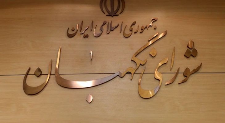 بررسی طرح تشدید مجازات همکاری با رژیم صهیونیستی